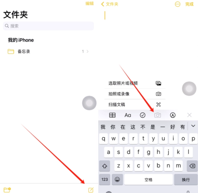 绥德苹果维修网点分享怎么使用iPhone备忘录扫描证件 