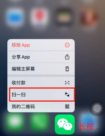 绥德苹果手机维修分享iPhone 15如何快速打开扫一扫 