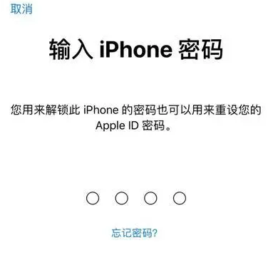 绥德苹果15维修网点分享iPhone 15六位密码怎么改四位 