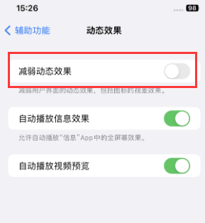 绥德苹果售后维修点分享苹果iPhone如何隐藏dock栏 