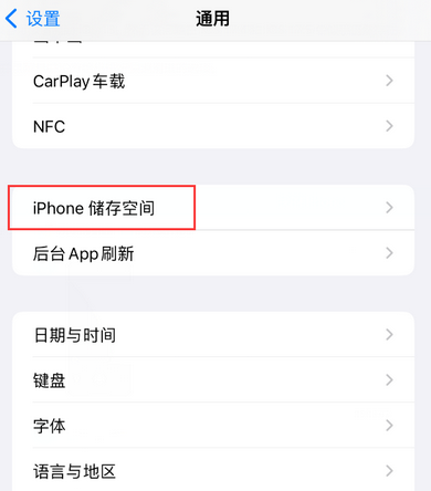 绥德iPhone系统维修分享iPhone储存空间系统数据占用过大怎么修复 