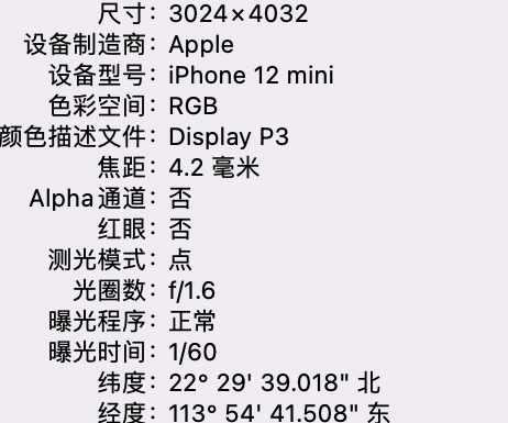 绥德苹果15维修服务分享iPhone 15拍的照片太亮解决办法 