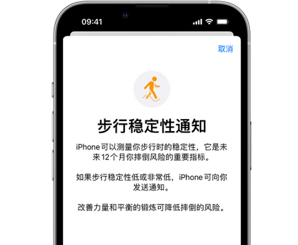 绥德iPhone手机维修如何在iPhone开启'步行稳定性通知'