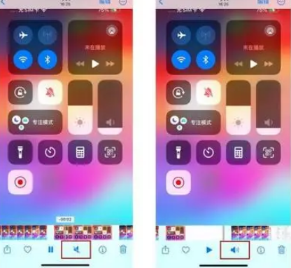 绥德苹果15维修网点分享iPhone15录屏没有声音怎么办 