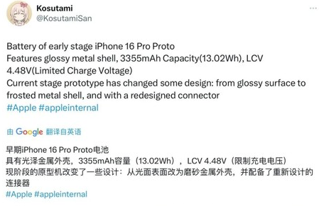 绥德苹果16pro维修分享iPhone 16Pro电池容量怎么样