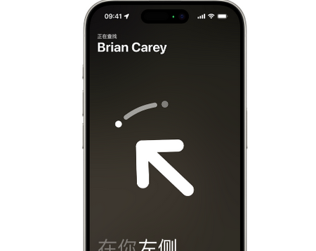 绥德苹果15维修iPhone15使用“查找”与朋友见面