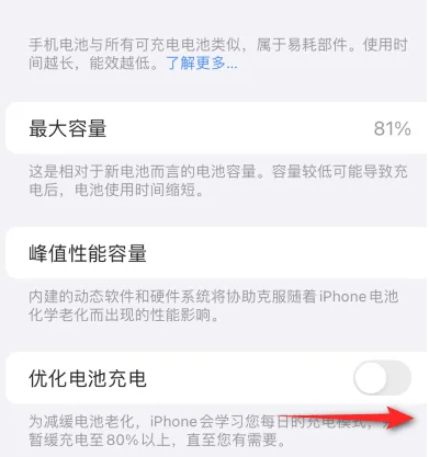 绥德苹果15维修分享iPhone15充电到80%就充不进电了怎么办 