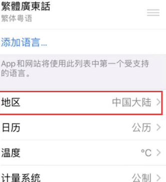 绥德苹果无线网维修店分享iPhone无线局域网无法开启怎么办