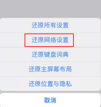 绥德苹果无线网维修店分享iPhone无线局域网无法开启怎么办