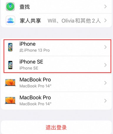 绥德苹绥德果维修网点分享iPhone如何查询序列号