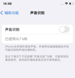 绥德苹果锁屏维修分享iPhone锁屏时声音忽大忽小调整方法