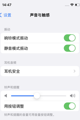 绥德苹果锁屏维修分享iPhone锁屏时声音忽大忽小调整方法