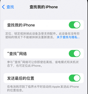 绥德apple维修店分享如何通过iCloud网页查找iPhone位置 