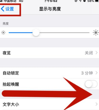 绥德苹绥德果维修网点分享iPhone快速返回上一级方法教程