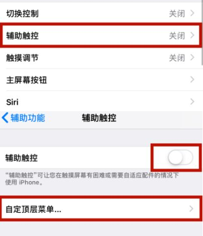 绥德苹绥德果维修网点分享iPhone快速返回上一级方法教程