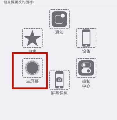 绥德苹绥德果维修网点分享iPhone快速返回上一级方法教程