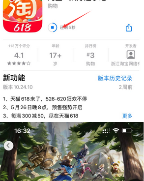 绥德苹果维修站分享如何查看App Store软件下载剩余时间 