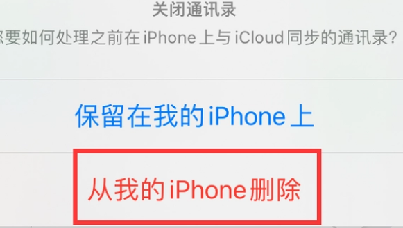 绥德苹果14维修站分享iPhone14如何批量删除联系人 