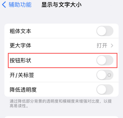 绥德苹果换屏维修分享iPhone屏幕上出现方块按钮如何隐藏