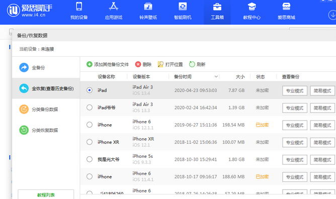 绥德苹果14维修网点分享iPhone14如何增加iCloud临时免费空间