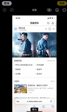 绥德iPhone维修服务分享iPhone怎么批量修图