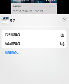 绥德iPhone维修服务分享iPhone怎么批量修图 