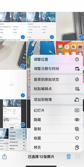 绥德iPhone维修服务分享iPhone怎么批量修图