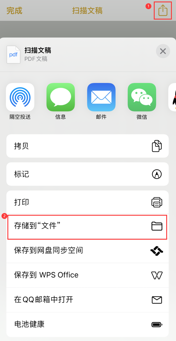 绥德iPhone14维修站点分享苹果14通过手机将纸质文件转为电子档 