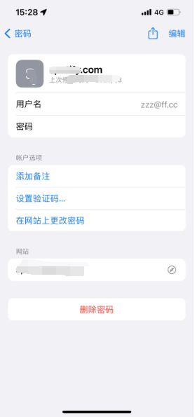 绥德苹果14服务点分享iPhone14忘记APP密码快速找回方法 