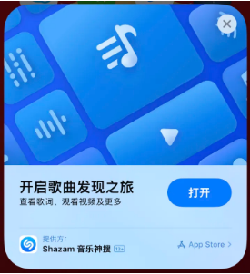 绥德苹果14维修站分享iPhone14音乐识别功能使用方法 