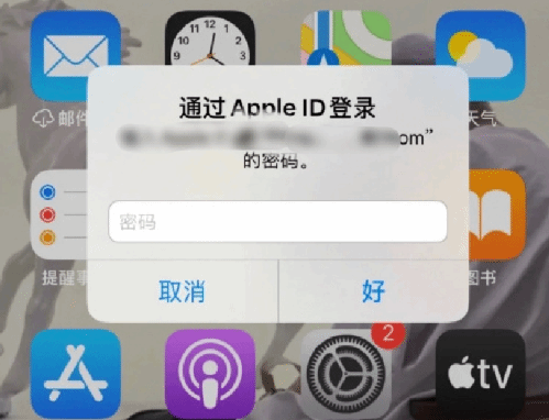 绥德苹果设备维修分享无故多次要求输入AppleID密码怎么办 