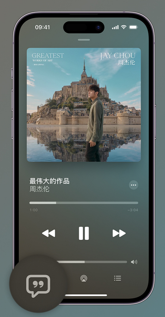 绥德iphone维修分享如何在iPhone上使用Apple Music全新唱歌功能 