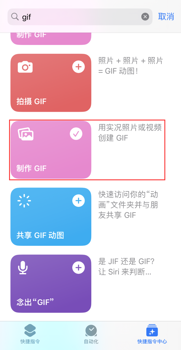 绥德苹果手机维修分享iOS16小技巧:在iPhone上制作GIF图片 