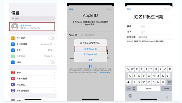 绥德苹果维修网点分享:Apple ID有什么用?新手如何注册iPhone14 ID? 