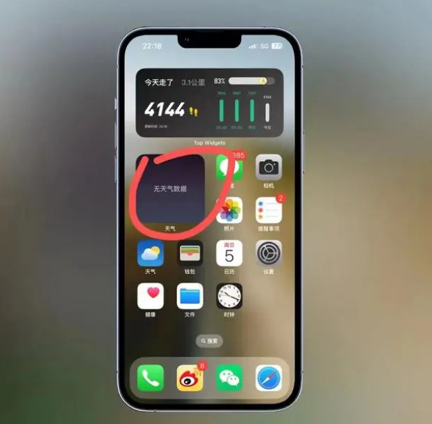 绥德苹果手机维修分享:iOS16主屏幕天气小组件无法正常工作怎么办？ 