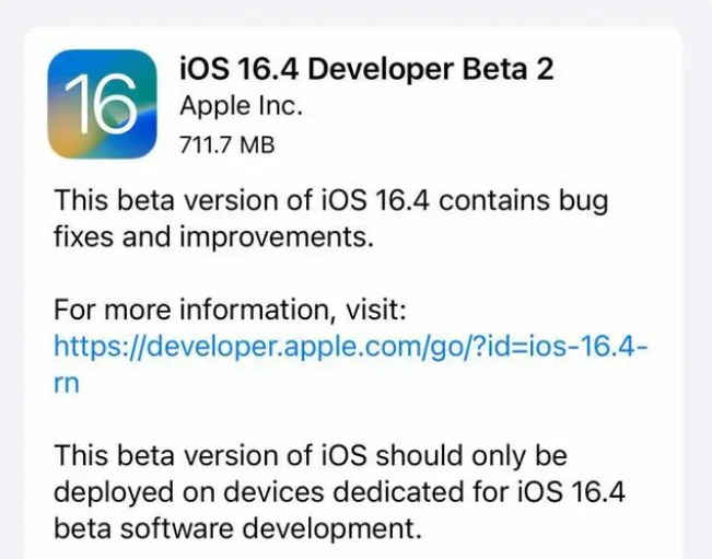 绥德苹果手机维修分享：iOS16.4 Beta2升级建议 