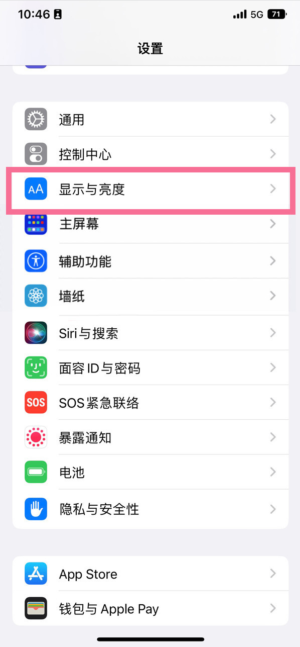 绥德苹果14维修店分享iPhone14 plus如何设置护眼模式 