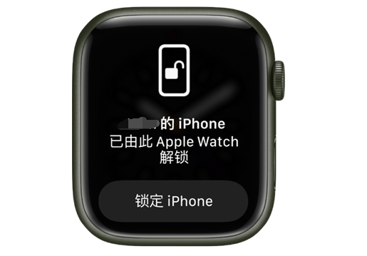 绥德苹果手机维修分享用 AppleWatch 解锁配备面容 ID 的 iPhone方法 