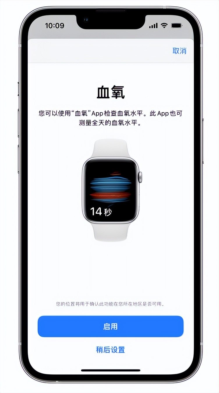 绥德苹果14维修店分享使用iPhone 14 pro测血氧的方法 