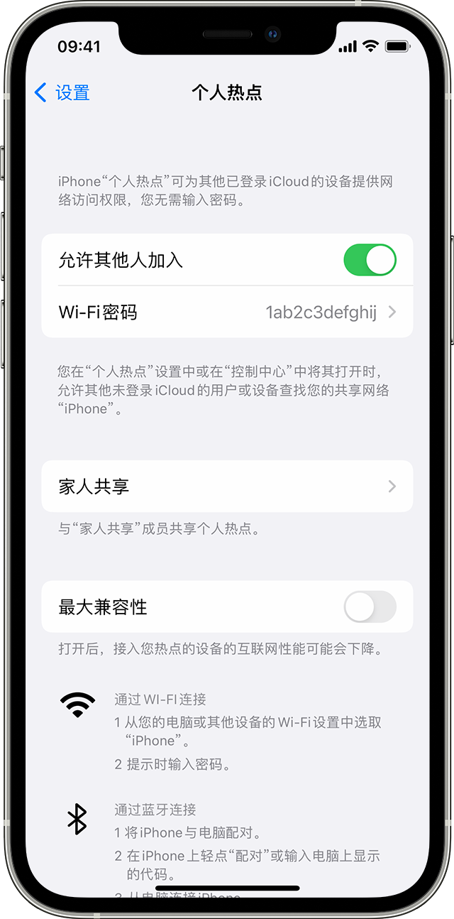 绥德苹果14维修分享iPhone 14 机型无法开启或使用“个人热点”怎么办 