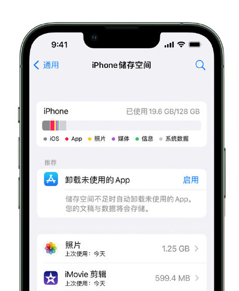 绥德苹果14维修店分享管理 iPhone 14 机型储存空间的方法 