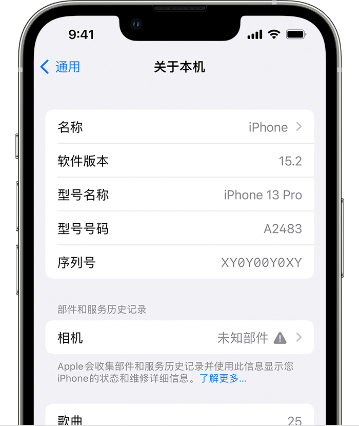 绥德苹果维修分享iPhone 出现提示相机“未知部件”是什么原因？ 