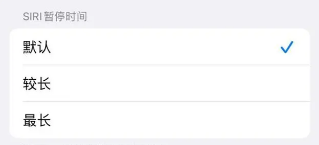 绥德苹果维修分享iOS 16上隐藏的Siri的四种新用法 