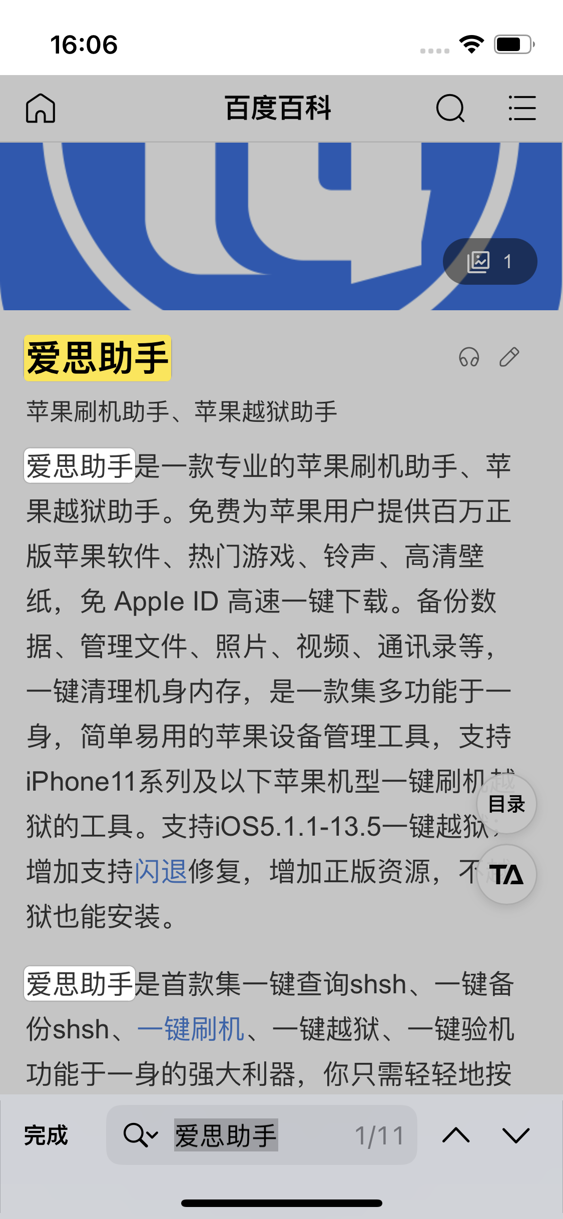 绥德苹果14维修分享iPhone 14手机如何在safari浏览器中搜索关键词 