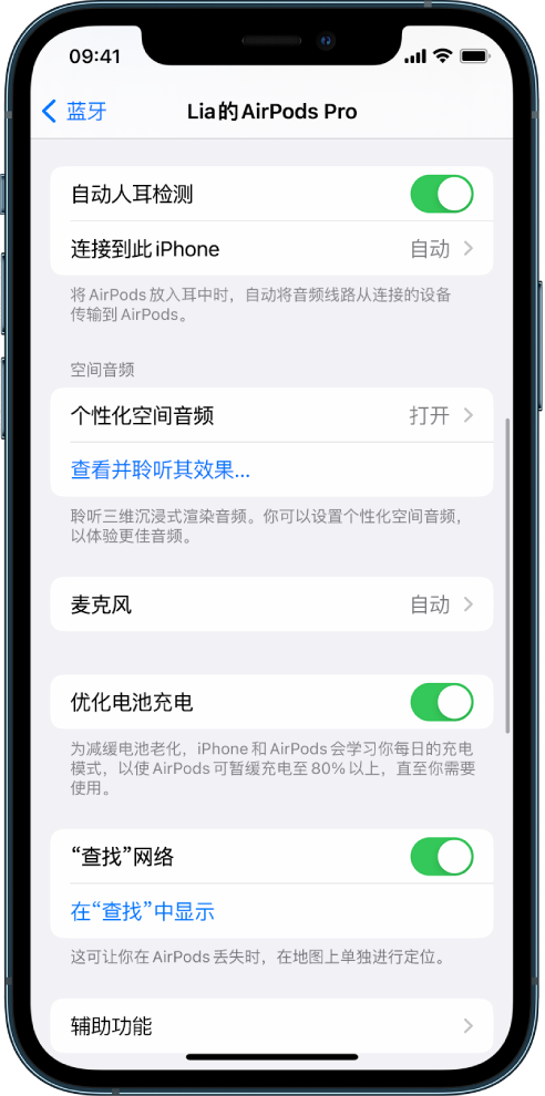 绥德苹果手机维修分享如何通过 iPhone “查找”功能定位 AirPods 