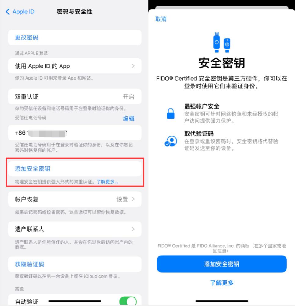 绥德苹果服务网点分享物理安全密钥有什么用？iOS 16.3新增支持物理安全密钥会更安全吗？ 