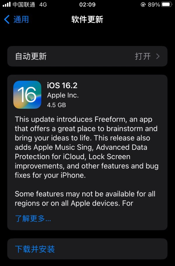 绥德苹果服务网点分享为什么说iOS 16.2 RC版非常值得更新 