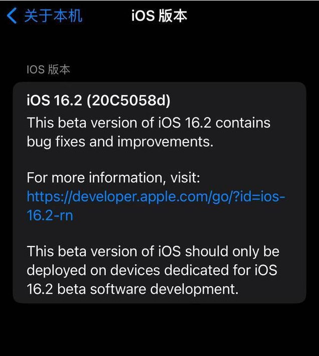 绥德苹果手机维修分享iOS16.2beta4更新内容及升级建议 