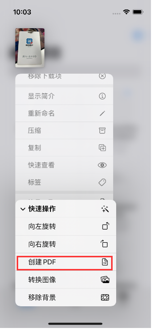 绥德苹果14维修分享iPhone14手机图片转PDF方法教程 