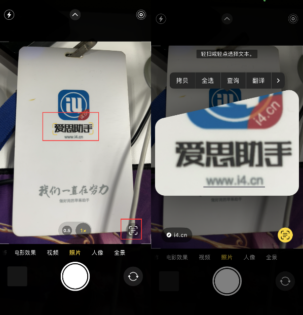 绥德苹果手机维修分享升级iOS 16后如何通过相机翻译文本 